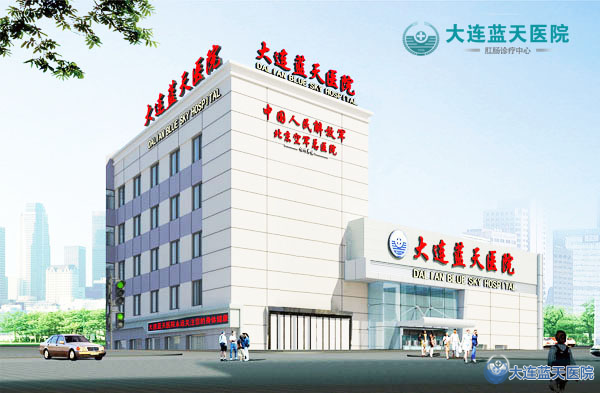 大连胃肠病专科医院怎么样