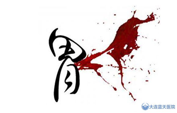 什么是胃出血的症状